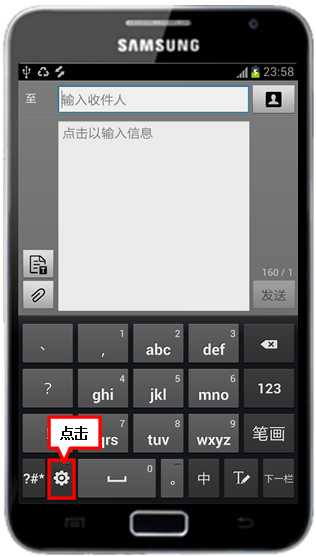 三星 GALAXY Note如何切换手写输入法